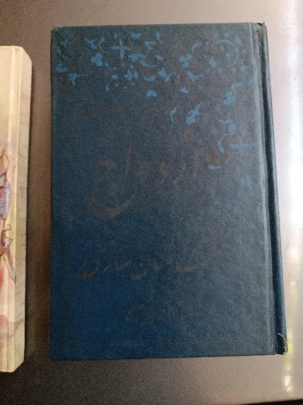 کتاب|کتاب و مجله ادبی|تهران, بریانک|دیوار