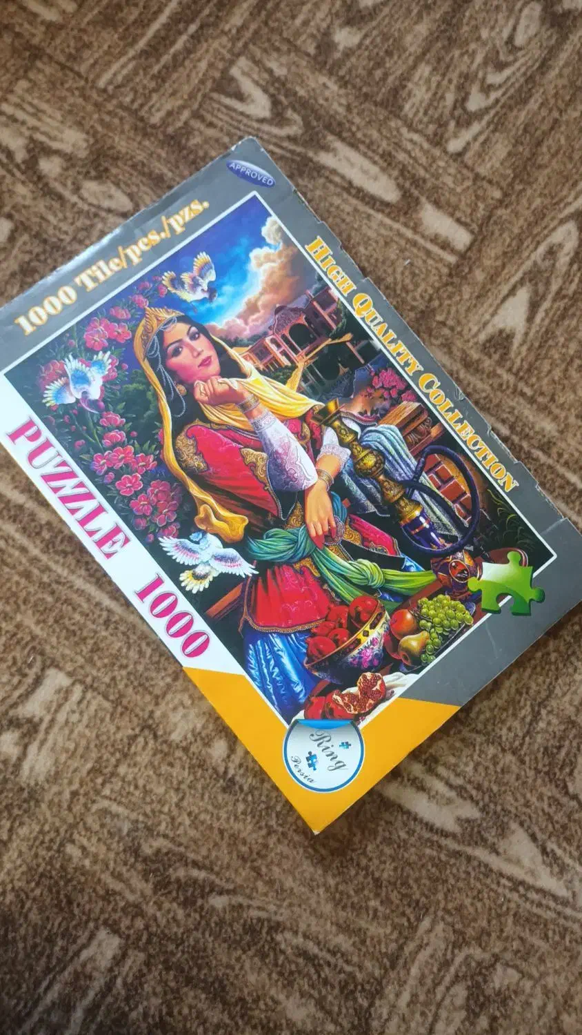 بازی فکری|اسباب‌‌بازی|مبارکه, |دیوار