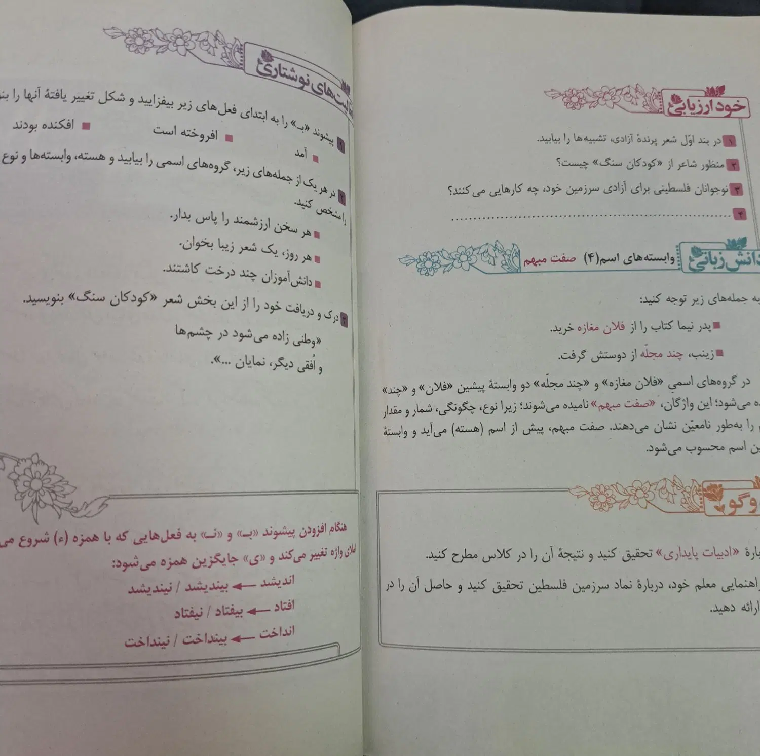کتاب|کتاب و مجله آموزشی|بروجرد, |دیوار