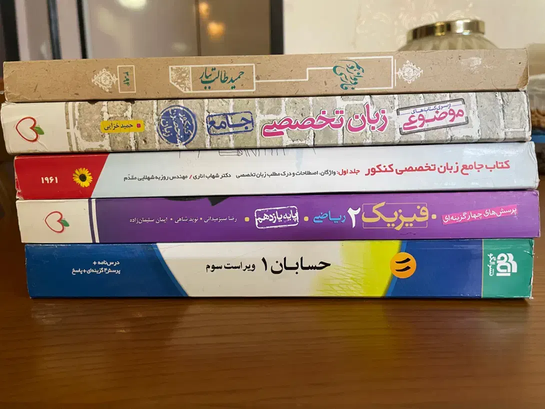 کتاب کنکور|کتاب و مجله آموزشی|شیراز, شهرک والفجر|دیوار