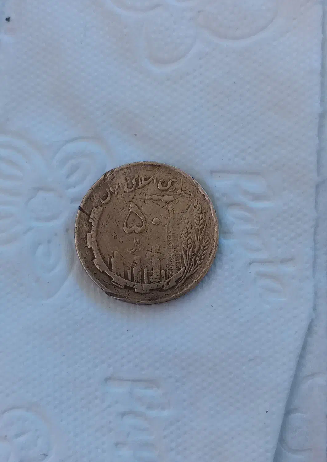 سکه|کلکسیون سکه، تمبر، اسکناس|تهران, گیشا|دیوار