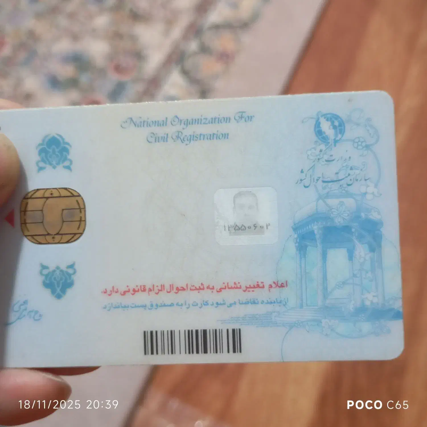 گم شوده کارت ملی|اشیا|ملارد, |دیوار