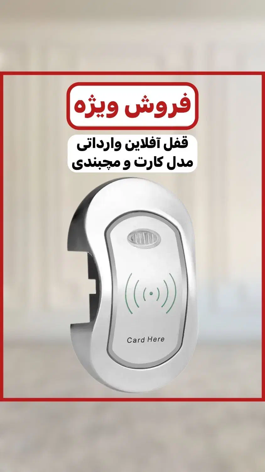 قفل کمد الکترونیکی(آفلاین)|فروشگاه و مغازه|تهران, صادقیه|دیوار