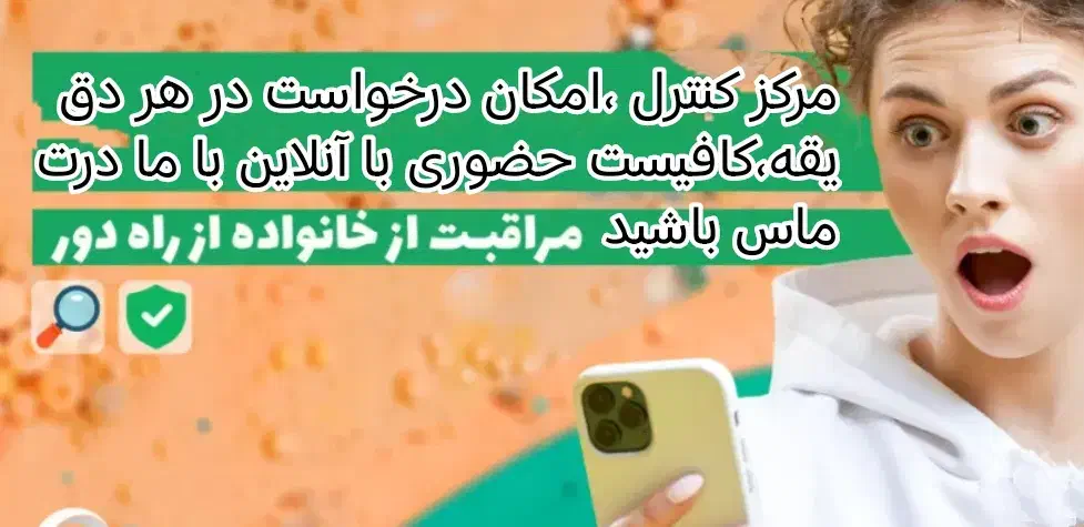 مرکز کنترل ومحافظت انلاین،کودکان افراد|خدمات رایانهای و موبایل|شاهینشهر, ۹ دی|دیوار