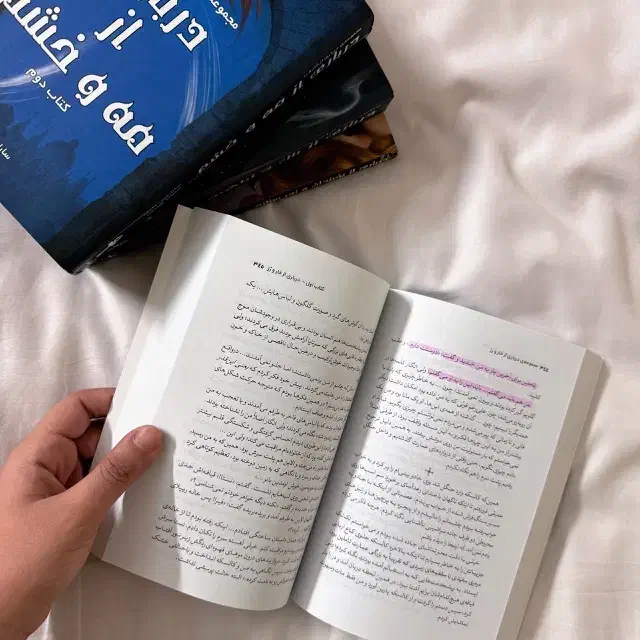 مجموعهی ۴ جلدی درباری از خار و رز|کلکسیون و سرگرمی|اصفهان, جوزدان الیادران|دیوار