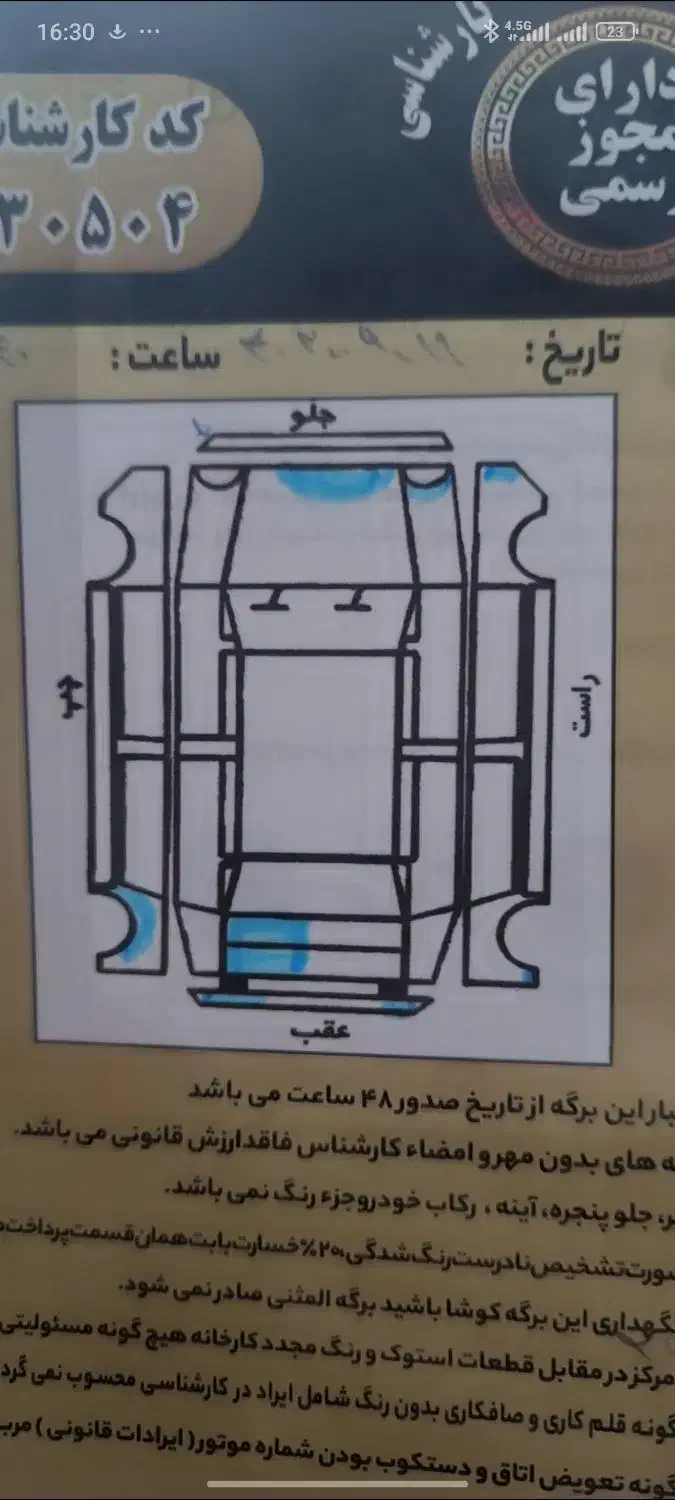 پژو پارس|خودرو سواری و وانت|مراغه, |دیوار