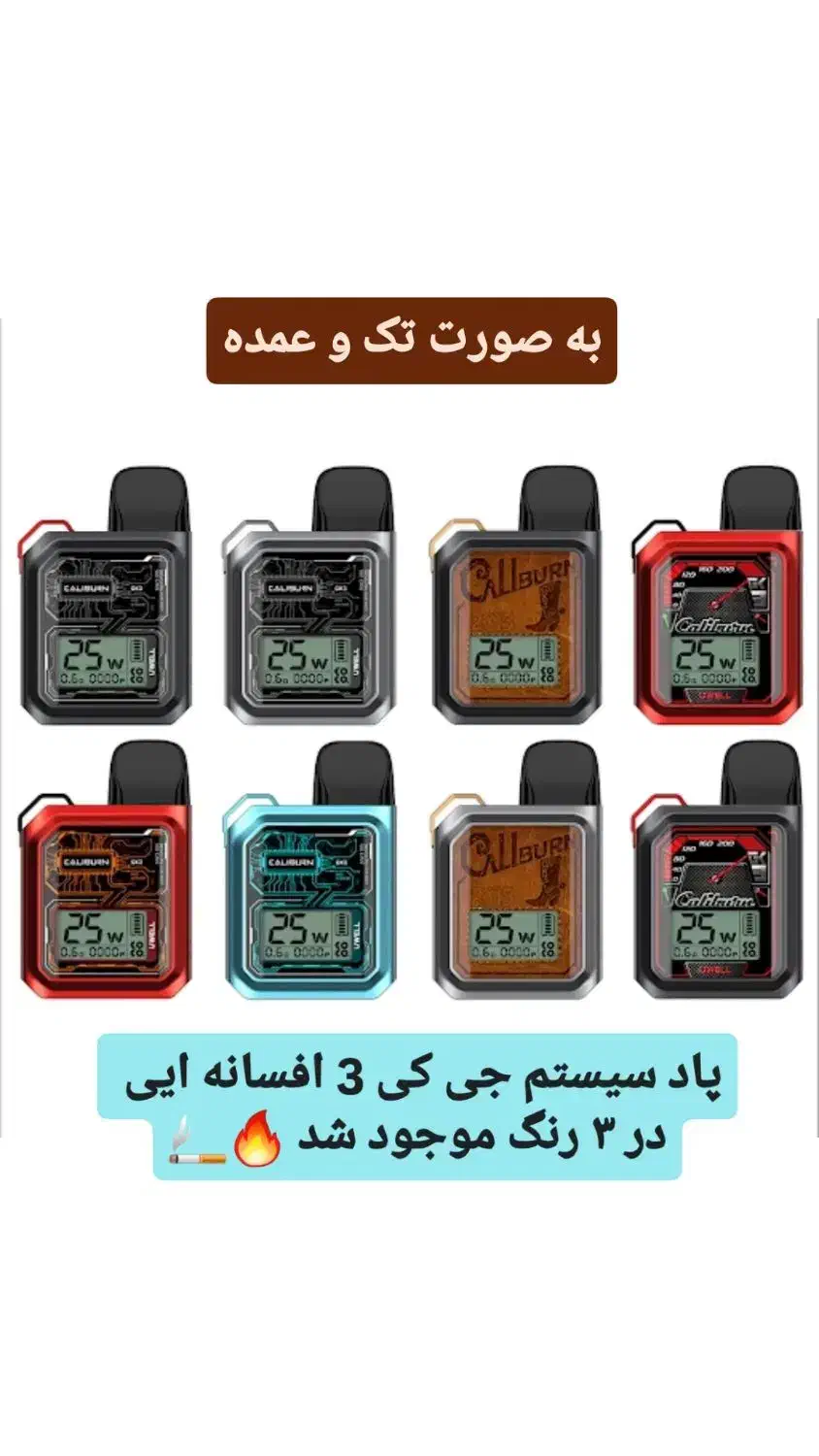 فروش ویپ و پاد دائم و یکبار مصرف|زیورآلات و اکسسوری|شوشتر, |دیوار