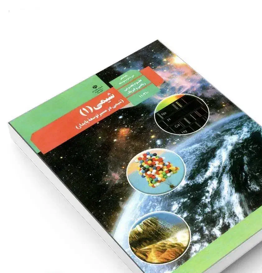 آموزش شیمی|خدمات آموزشی|بندرعباس, |دیوار