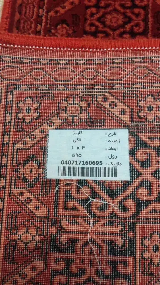 فرش پردیس دلیجان|فرش|پرند, فاز ۴|دیوار