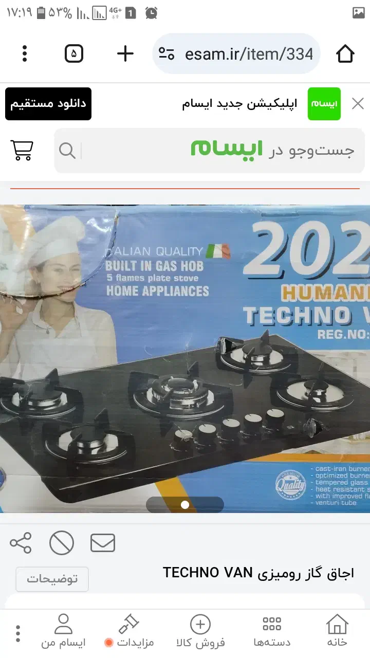 گاز رومیزی شیشه ای ۵ شعله آشپزخانه تکنو وان|اجاق گاز و لوازم برقی پختوپز|مشهد, زمانه|دیوار