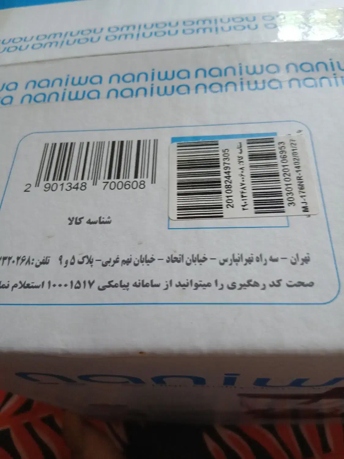 سه کاره نانیوا|آبمیوه‌گیر و آب‌مرکبات‌گیر|کیاشهر, |دیوار