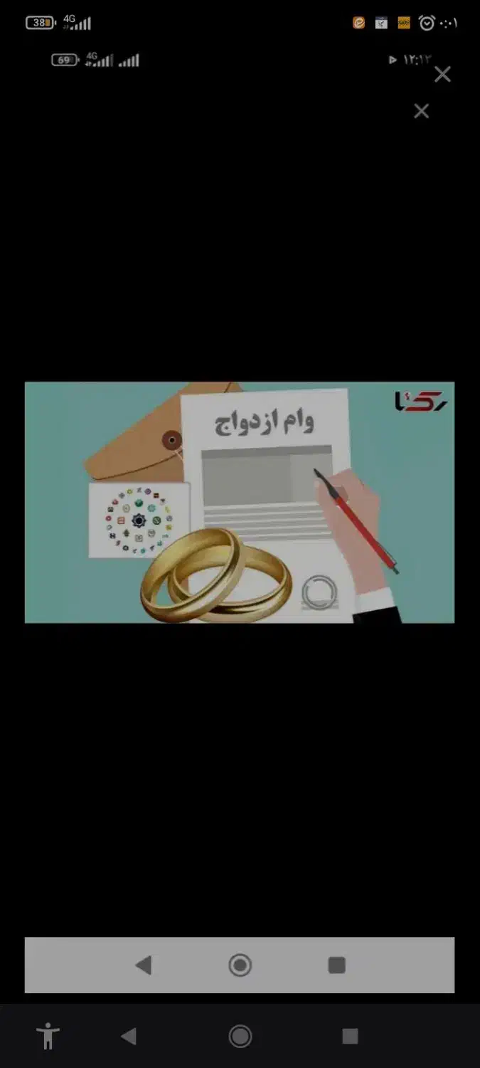 وام ازدواج،دانشجو هستم|خدمات مالی، حسابداری، بیمه|اراک, |دیوار