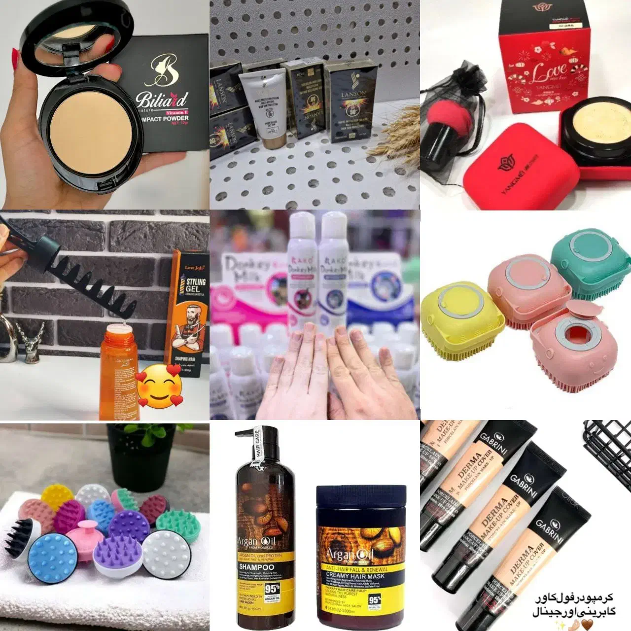 لوازم ارایشی|آرایشی، بهداشتی، درمانی|سنندج, |دیوار