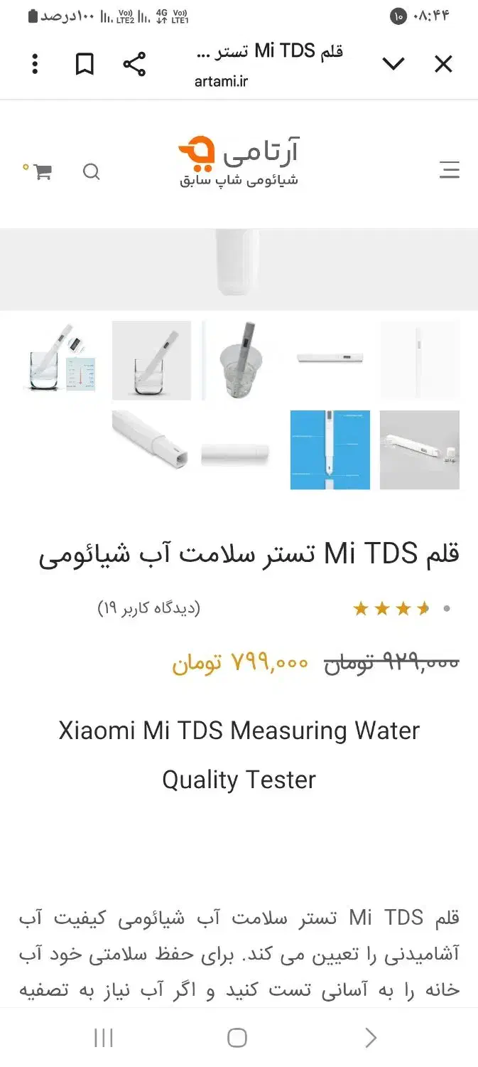 قلم تست و سختی سنج آب شیائومی نو|آبسردکن و تصفیه آب|تبریز, |دیوار