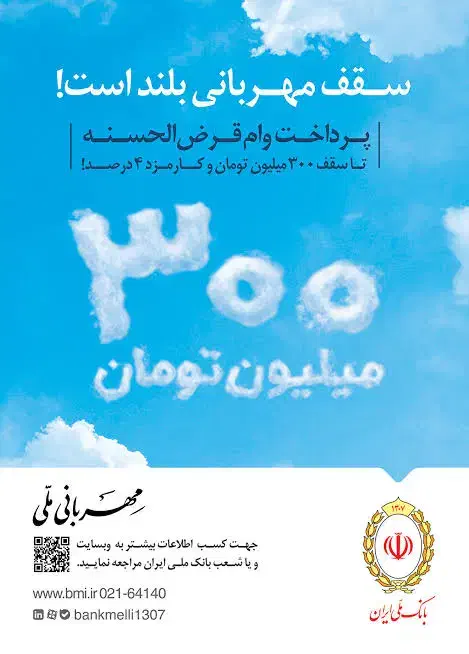 تسهیلات بانک ملی|خدمات مالی، حسابداری، بیمه|شوشتر, |دیوار