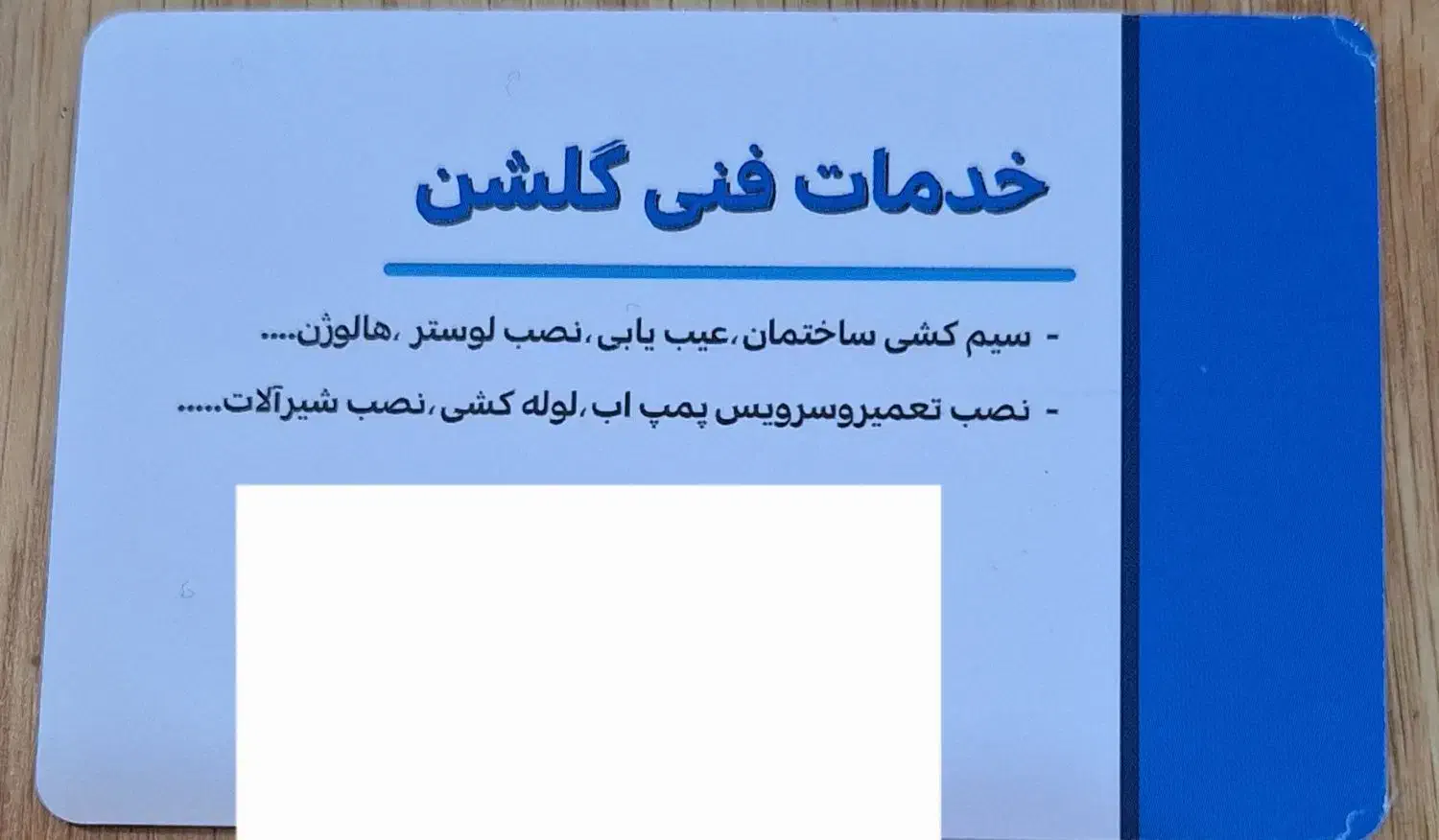 برقکاری و خدمات فنی|خدمات پیشه و مهارت|بندر انزلی, کارآموزی|دیوار