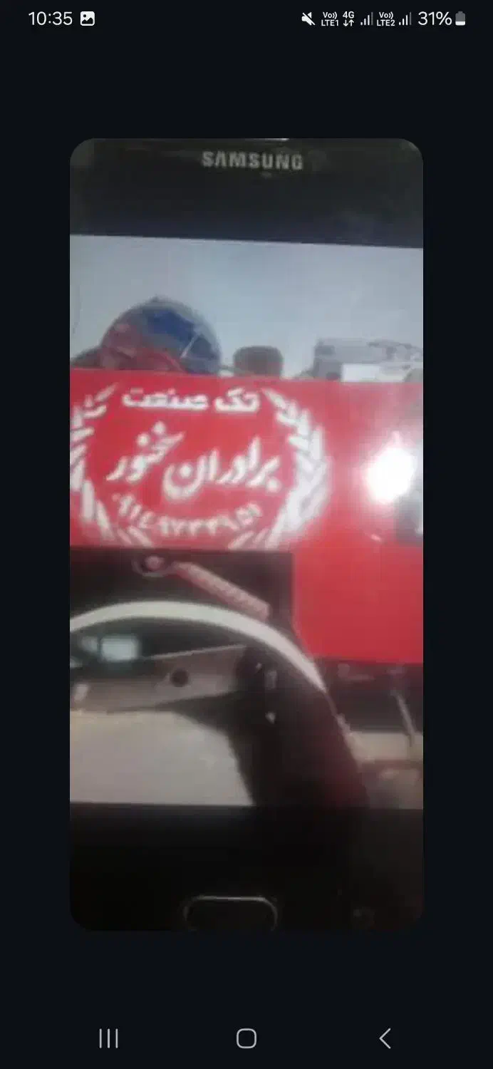 علف خرد کن|ابزارآلات|نیر (اردبیل), |دیوار