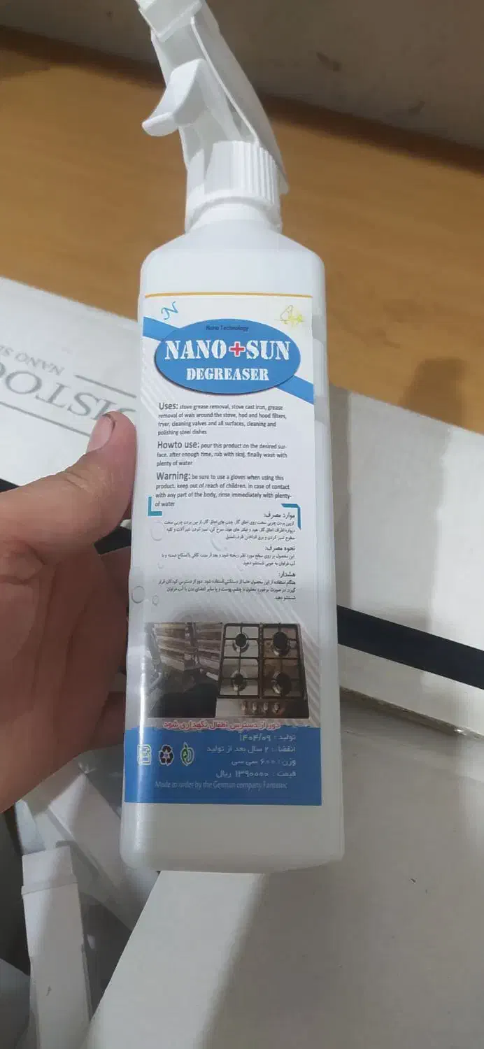 شوینده نانو سان|مواد شوینده و دستمال کاغذی|یاسوج, |دیوار