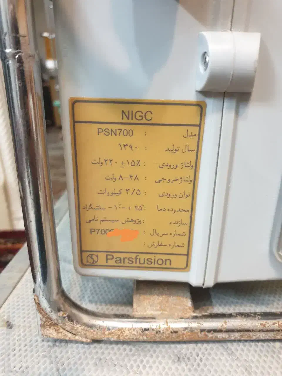 دستگاه جوش الکتروفیوژن p700|ماشین‌آلات صنعتی|شیراز, بعثت|دیوار