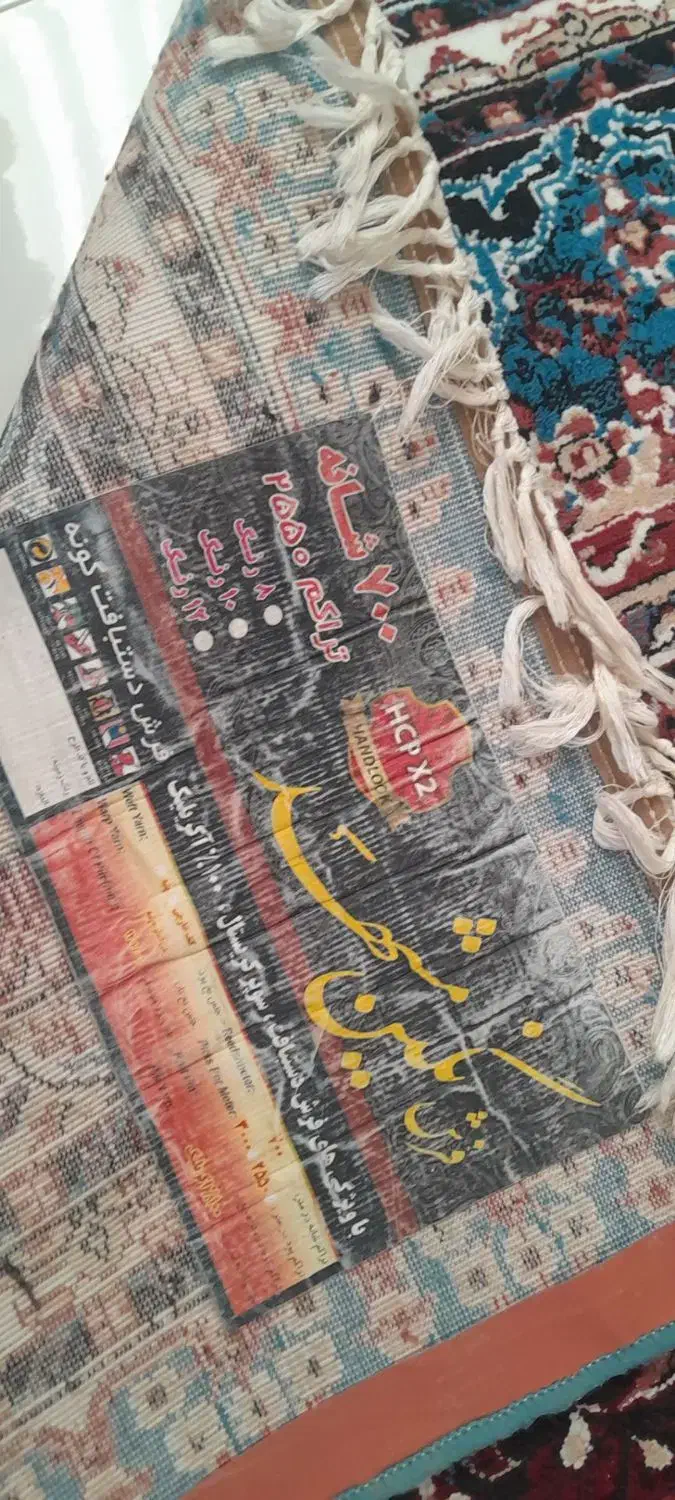 فرش۶متری|فرش|شهریار, شهرک وائین|دیوار