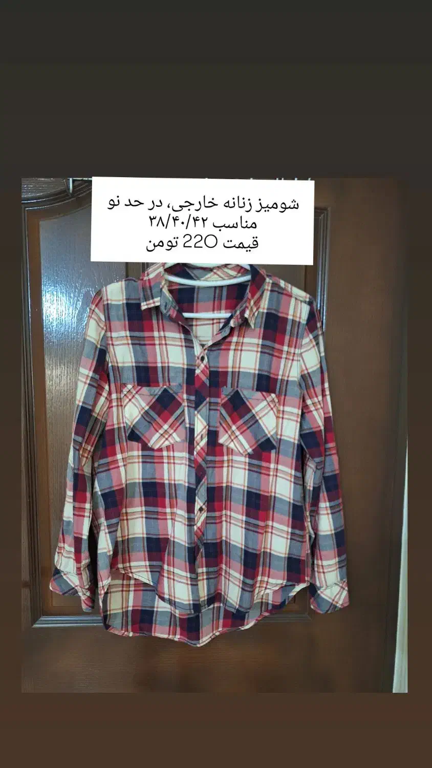 شومیز زنانه|لباس|یزد, |دیوار