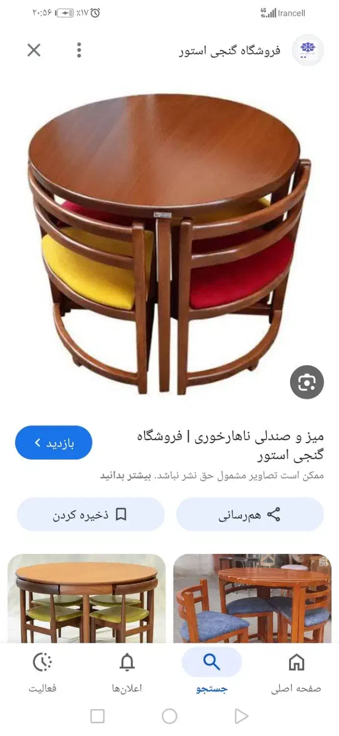 میز صندلی اشپز خونه|میز و صندلی غذاخوری|زرند, |دیوار