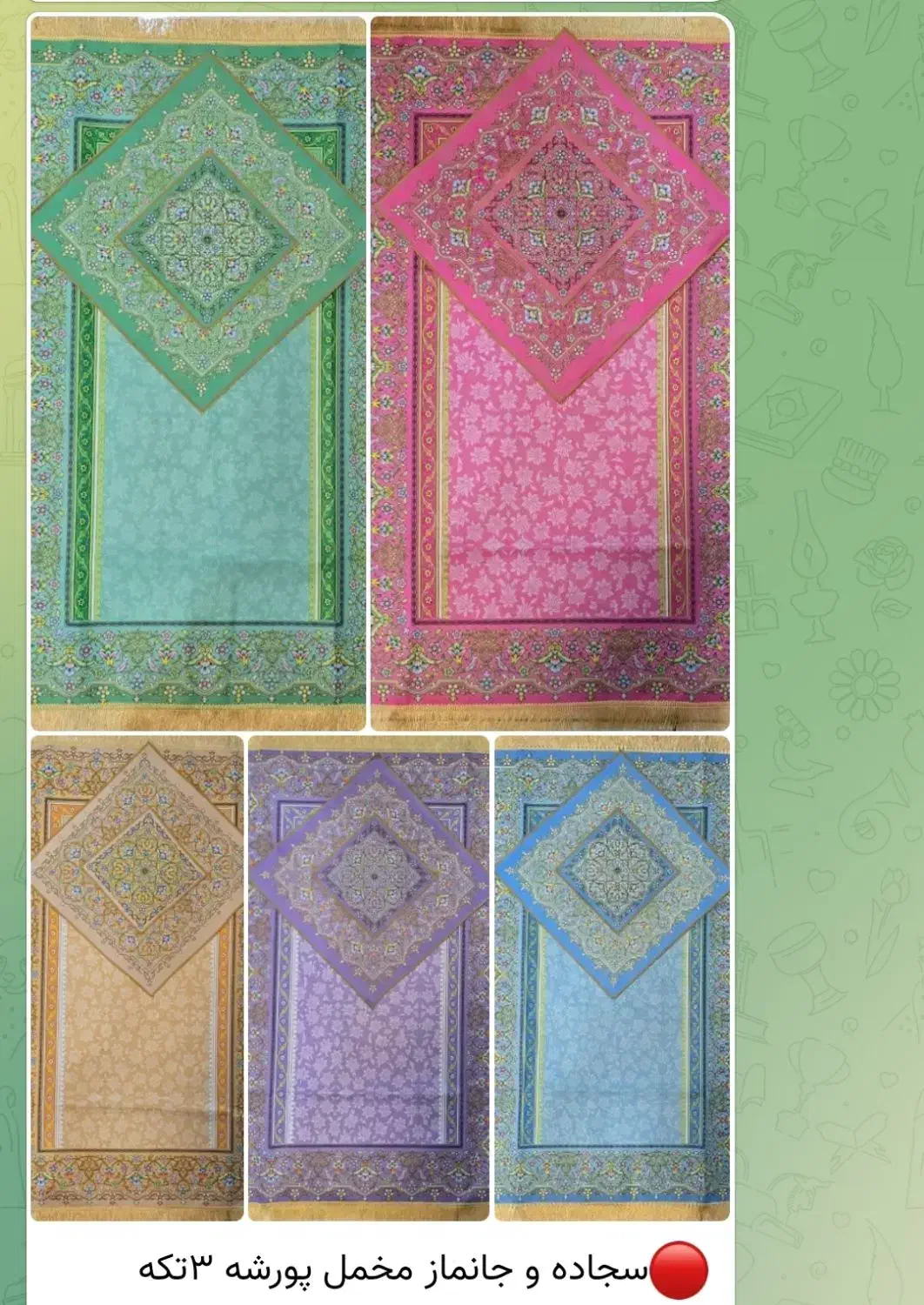 سجاده مخمل جانماز وتسبیح عمده|زیورآلات و اکسسوری|قم, باغ شازده|دیوار