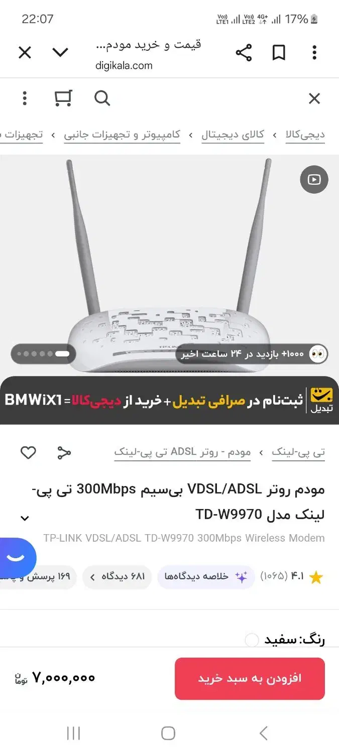 مودم وای فای|مودم و تجهیزات شبکه|تهران, کن|دیوار