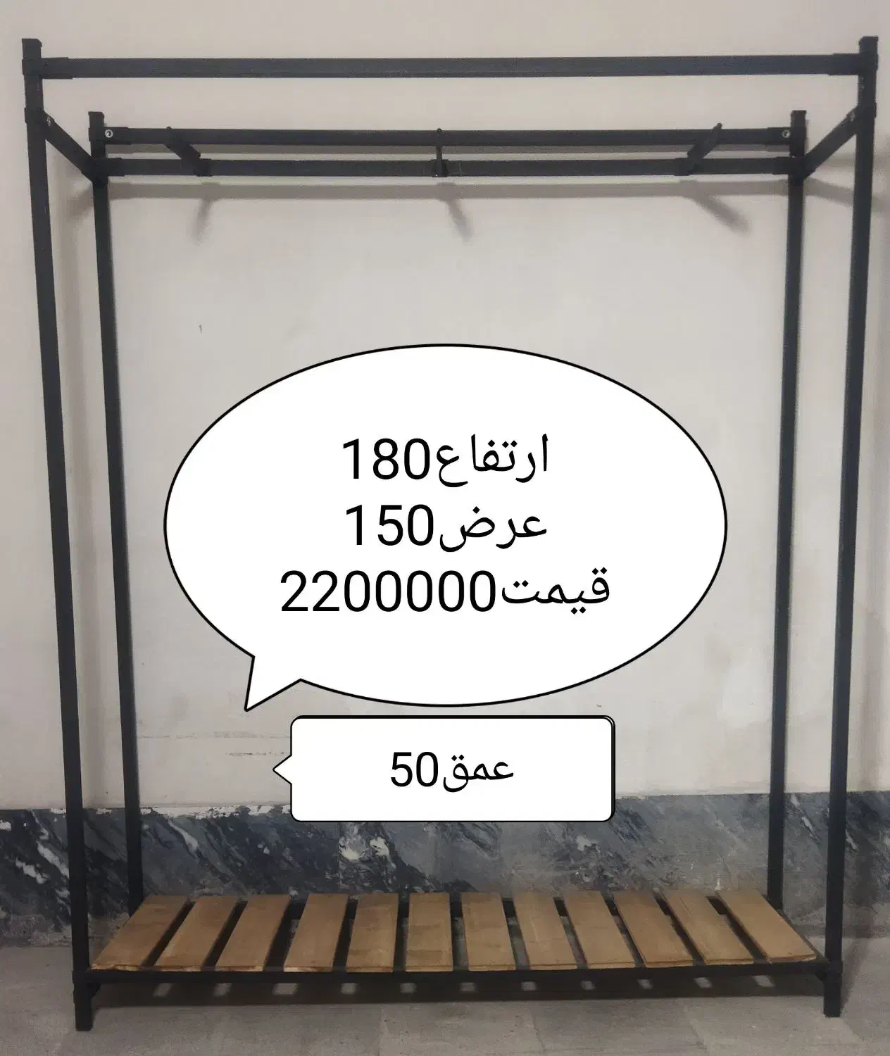 چوب لباس|بندرخت و رختآویز|تبریز, |دیوار