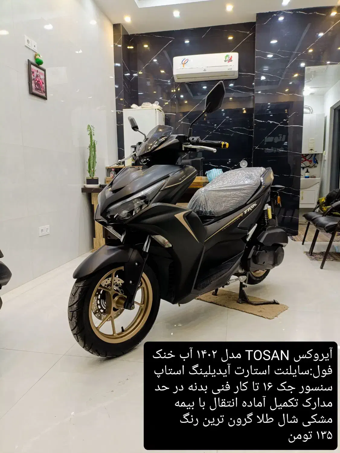 کیلیک آیروکس هوا خنک آب خنک نقد و اقساط|موتورسیکلت|کاشان, شهرک امیرالمومنین|دیوار