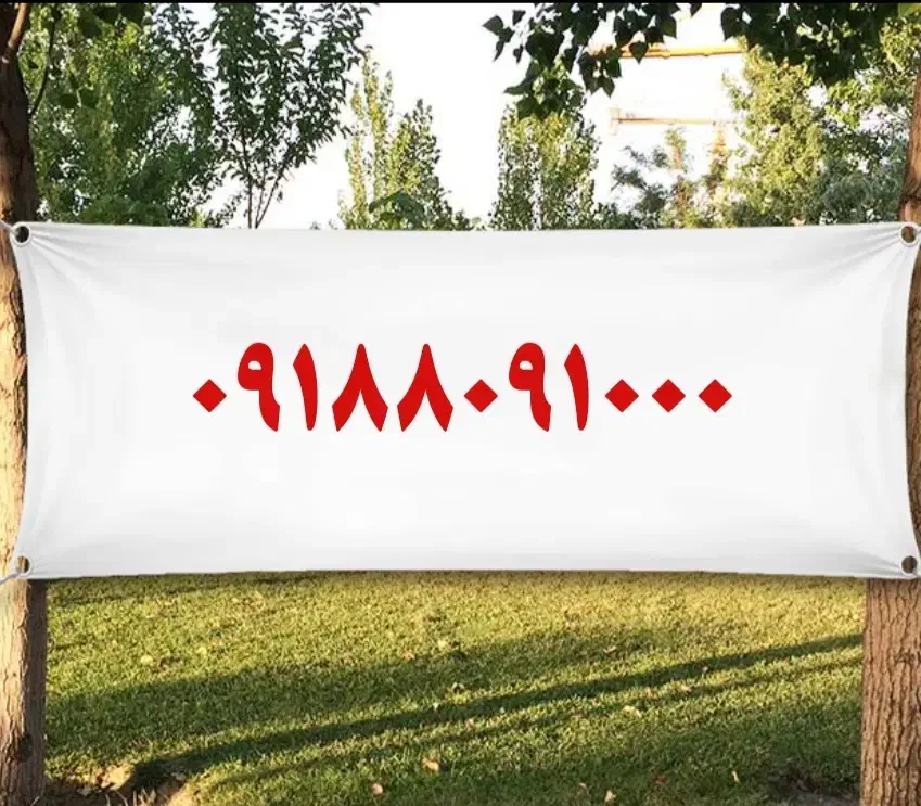 09188091000|سیم‌کارت|همدان, |دیوار