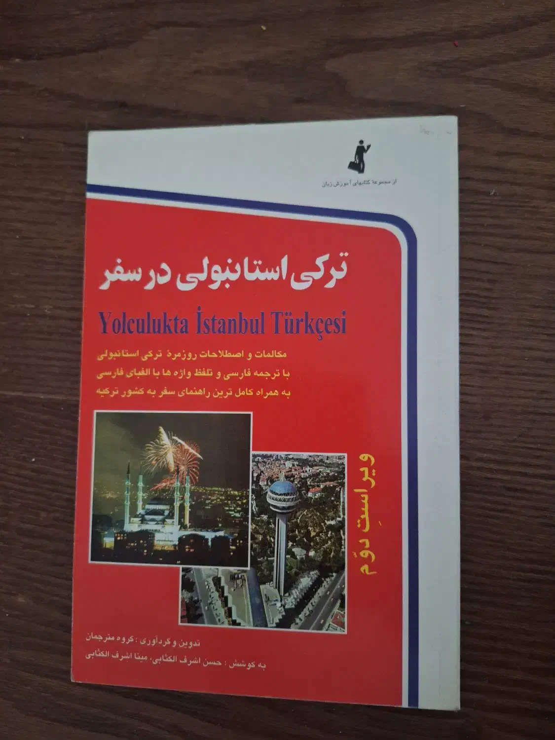 کتاب های رمان و ادبیات|کتاب و مجله ادبی|تهران, دانشگاه شریف|دیوار