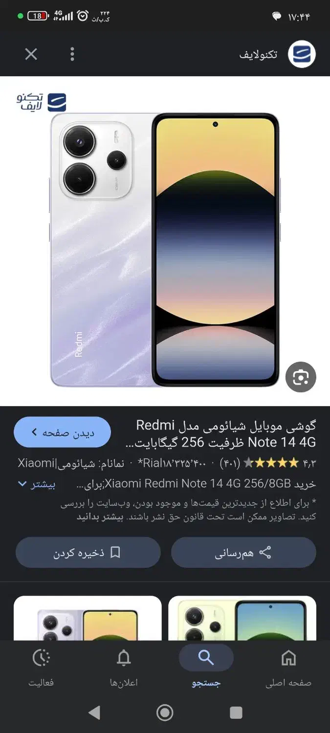 فروش فوری گوشی|موبایل|اهواز, چهارصد دستگاه|دیوار