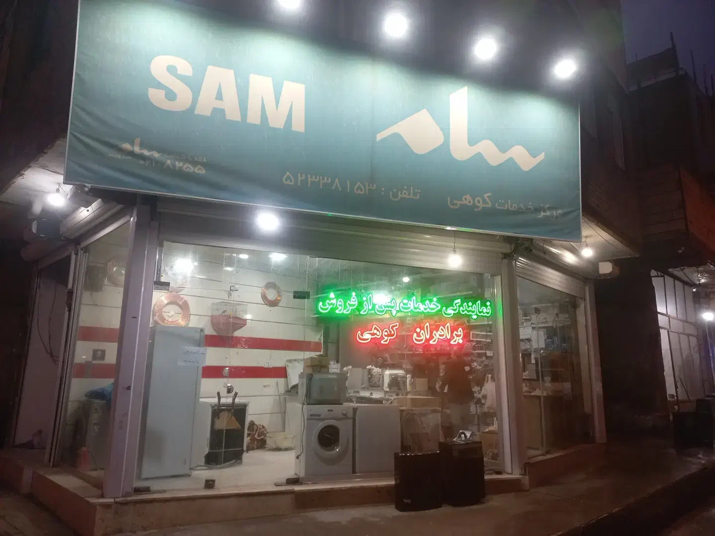 کارگر ساده تعمیرگاه لوازم خانگی|استخدام صنعتی، فنی، مهندسی|میانه, |دیوار