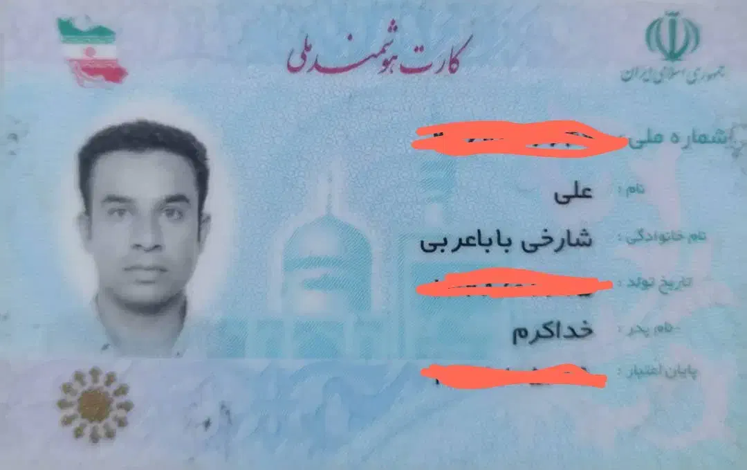 مدارک|اشیا|بندرعباس, |دیوار