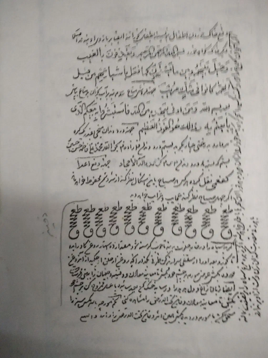 کتاب نفیس کشکول شیخ بهایی|کتاب و مجله مذهبی|اصفهان, قهجاورستان|دیوار