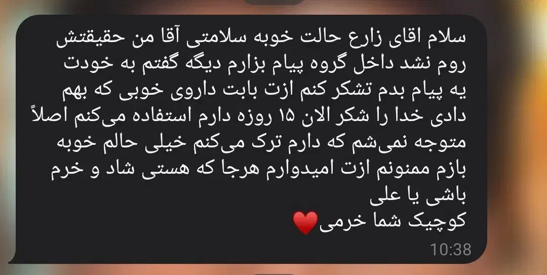 ترک و درمان اعتیاد بدون درد و خماری در منزل|خدمات آرایشگری و زیبایی|یاسوج, |دیوار