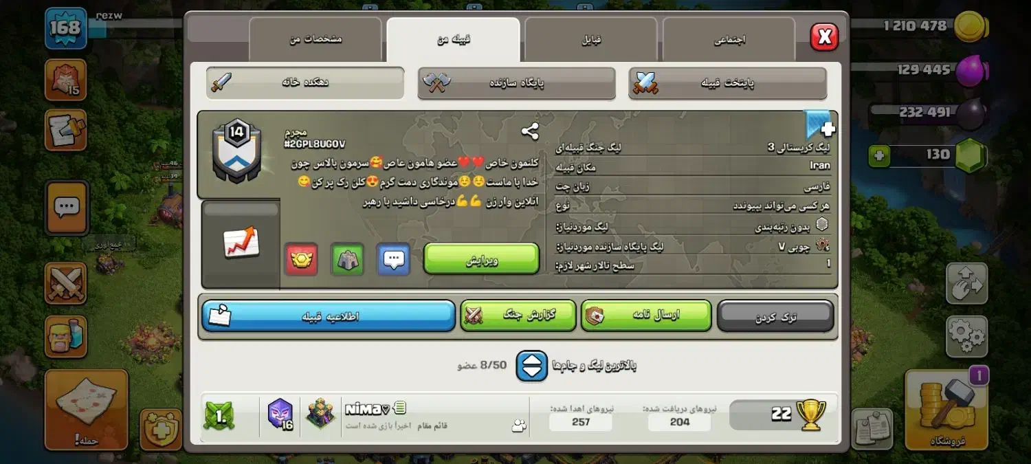 کلن کلش|کنسول، بازی ویدئویی و آنلاین|سیستان, |دیوار