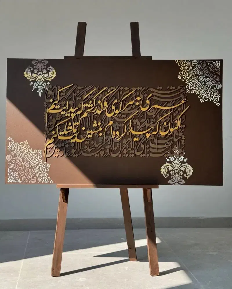 تابلو برجسته نوشته با طرح جذاب با آف ویژه|تابلو، نقاشی، عکس|کرمانشاه, |دیوار