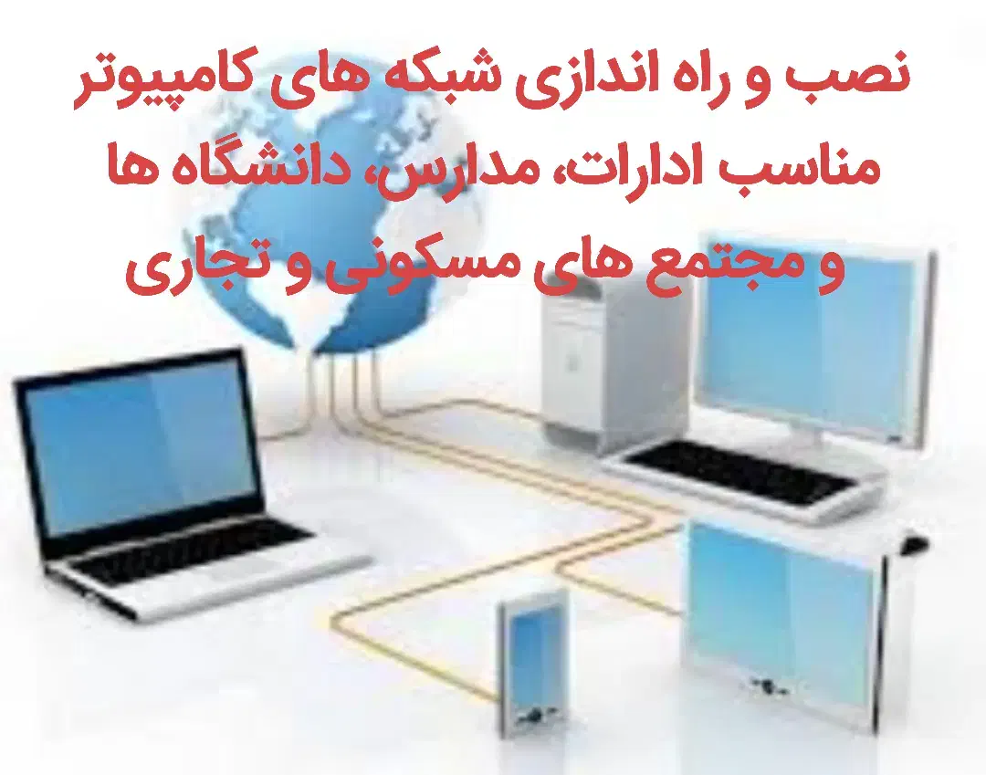 تعمیر و خدمات کامپیوتر در محل|خدمات رایانه‌ای و موبایل|داراب, |دیوار