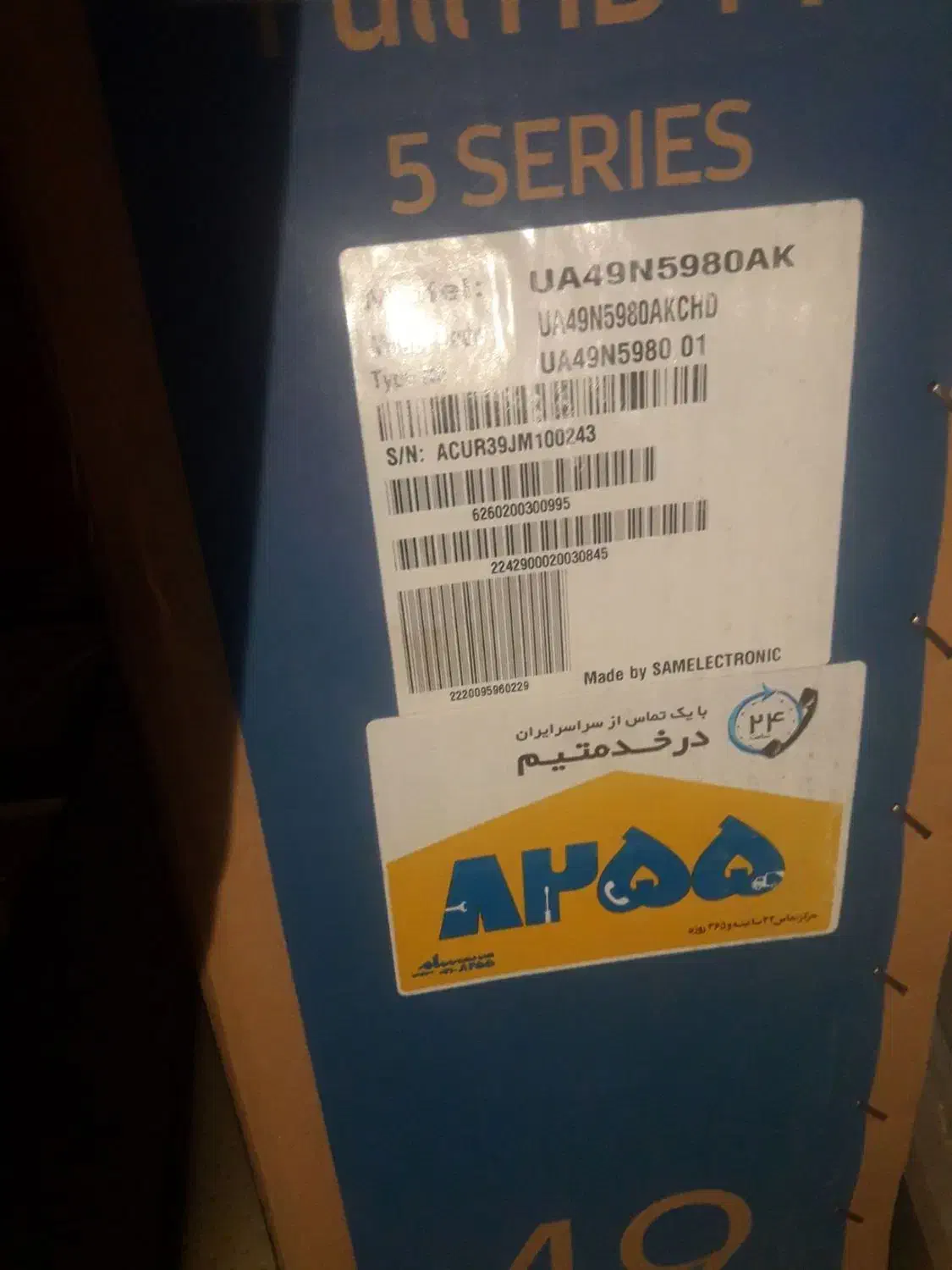 تلویزیون 49 اینچ سامسونگ|تلویزیون و پروژکتور|تبریز, |دیوار