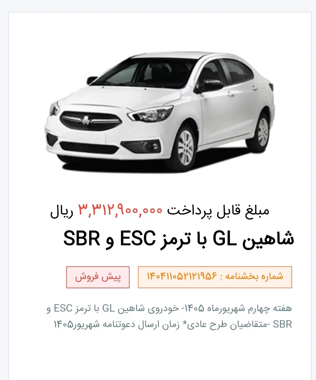 فروش حواله شاهین|خودرو سواری و وانت|مشهد, ارشاد|دیوار