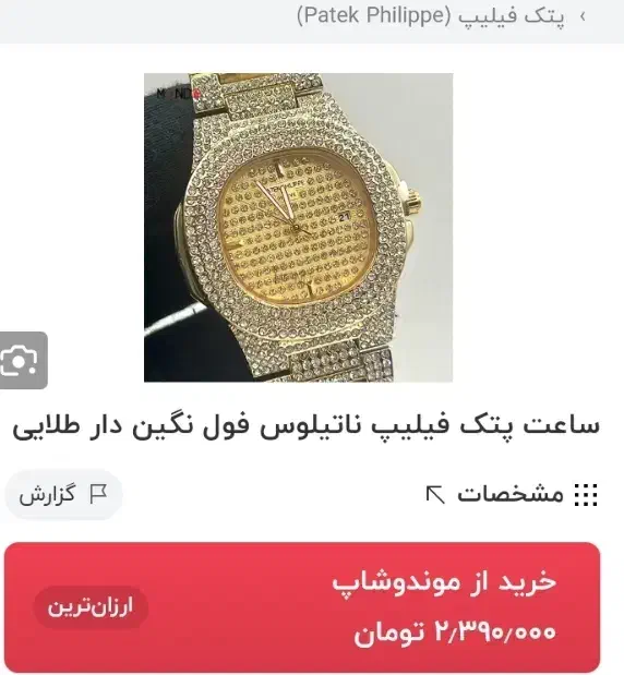 ساعت مارک اصلی|ساعت|اهواز, سپیدار|دیوار