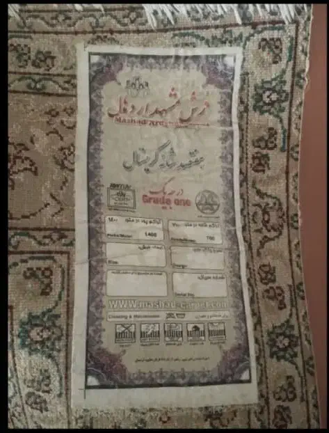 فرش ۹ متری|فرش|قزوین, |دیوار