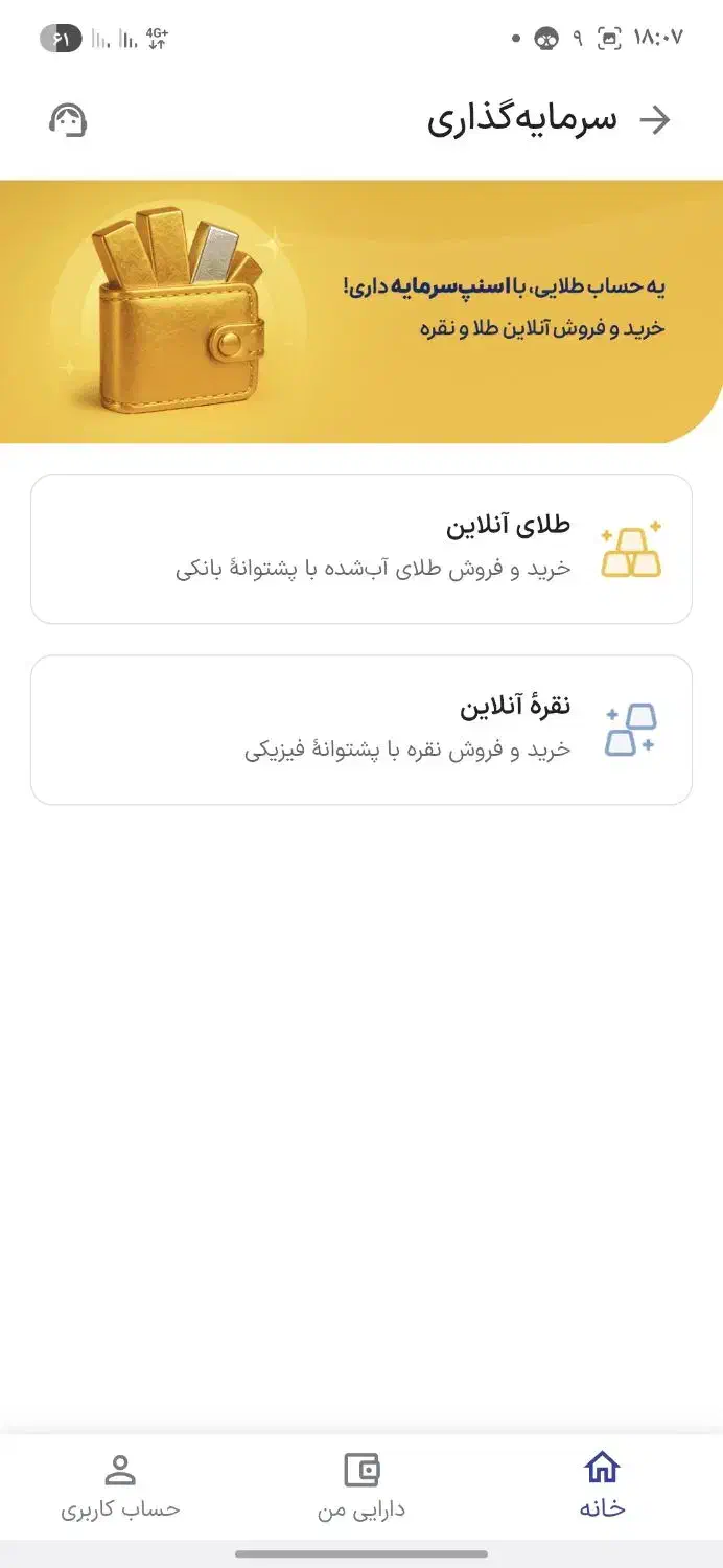 کد معرف میلی و ملی گلد و طلاسی و طلایین و اسنپ طلا|کارت هدیه و تخفیف|نسیم‌شهر, |دیوار