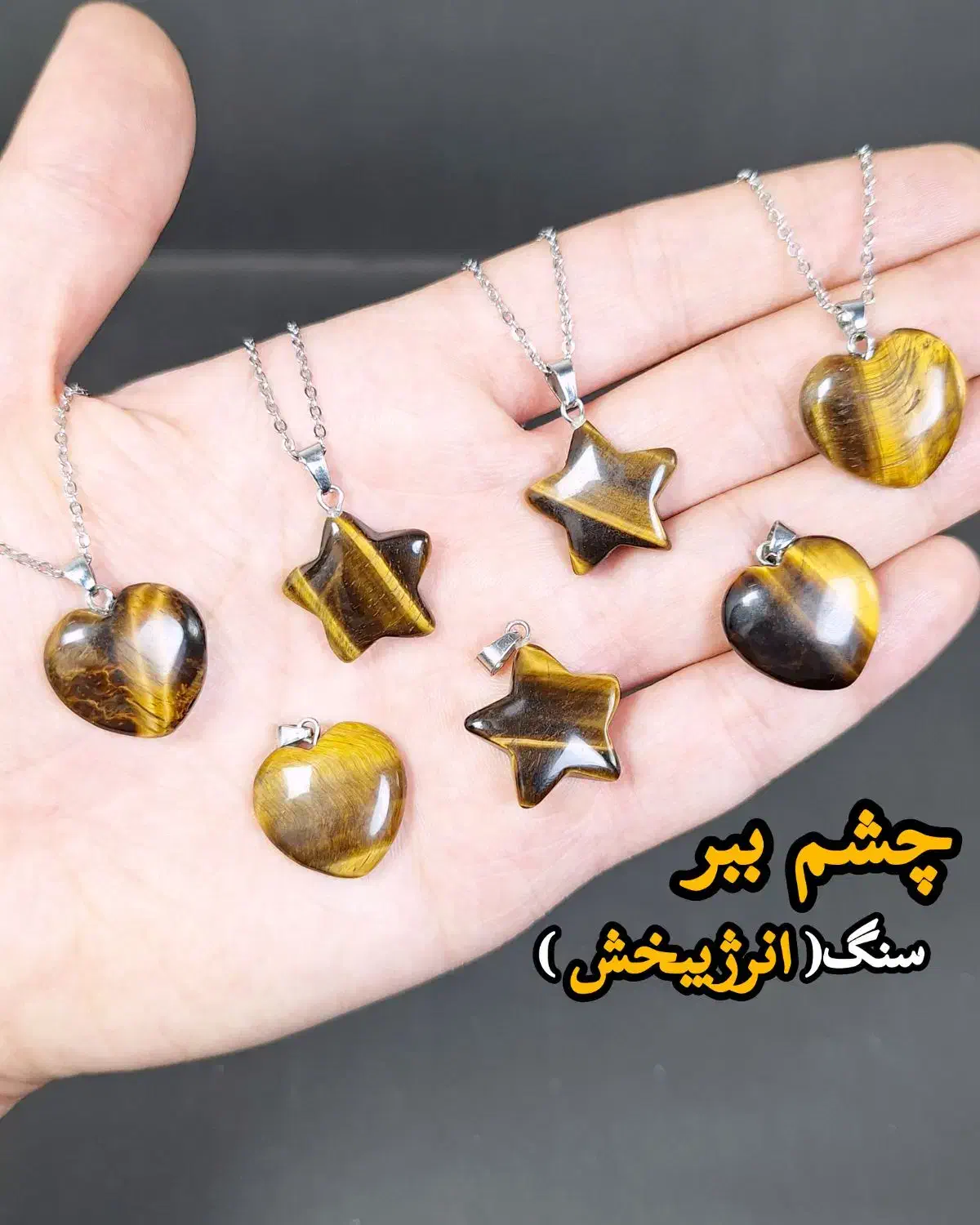 گردنبند های سنگی طبیعتی|جواهرات|شیراز, شهرک مدرس|دیوار
