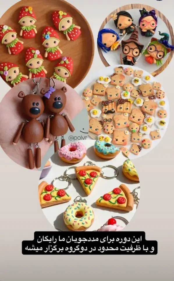 کارگاه آموزش دستسازه های خمیری|خدمات آموزشی|رشت, نامجو|دیوار