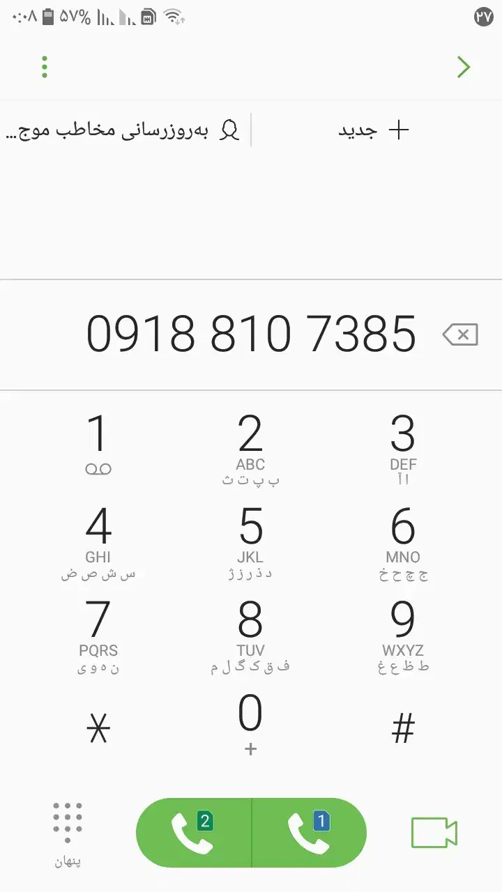 سیمکارت داعمی|سیم‌کارت|همدان, |دیوار