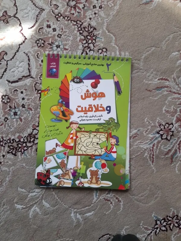 کتاب اموزشی برای پیش دبستان|کتاب و مجله آموزشی|تهران, شهرآرا|دیوار