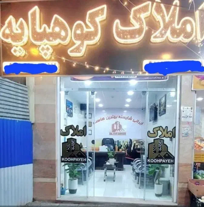 فروش تجاری/ مسکونی و گاراژ / بر کمربندی|فروش مغازه و غرفه|مرودشت, استادیوم‎|دیوار